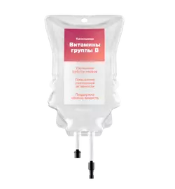Капельница с витаминами группы B